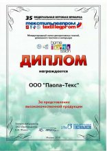 Сертификат Мирабель, г. Иваново