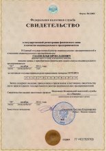 Сертификат Миссандея, г. Иваново