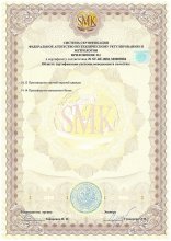 Сертификат Миссандея, г. Иваново