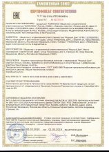 Сертификат Модный Дом, г. Иваново