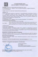 Сертификат Монте, г. Иваново