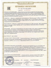 Сертификат Мой Ангелочек, г. Иваново
