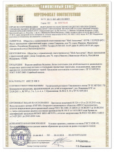 Сертификат Мой Ангелочек, г. Иваново