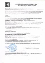 Сертификат НадиТекс, г. Иваново