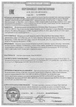 Сертификат Нагорная-текстиль, г. Иваново