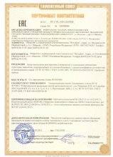 Сертификат НеСаДен, г. Иваново
