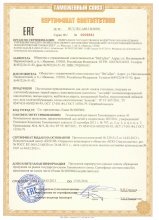 Сертификат НеСаДен, г. Иваново