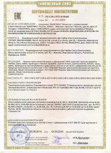 Сертификат Ника-Трикотаж, г. Иваново