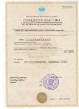 Сертификат Никитекс, г. Иваново