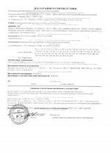Сертификат Нонна, г. Иваново