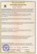 Сертификат О Лена, г. Иваново