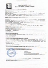 Сертификат ТК Ол-Текс, г. Иваново