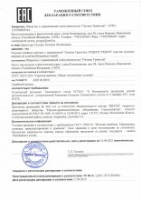 Сертификат Оптима, г. Иваново