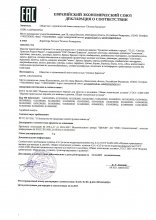 Сертификат Оптима, г. Иваново