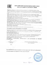 Сертификат Орбита, г. Иваново