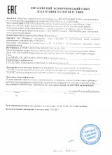 Сертификат Орбита, г. Иваново