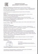 Сертификат Орхидея Трикотаж, г. Иваново