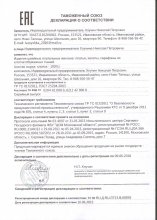 Сертификат Орхидея Трикотаж, г. Иваново