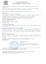 Сертификат Осень, г. Иваново