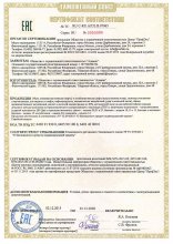 Сертификат Партнер, г. Иваново