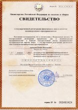 Сертификат Партнер 37, г. Иваново