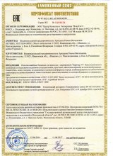 Сертификат Партнер 37, г. Иваново