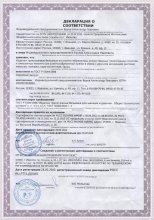 Сертификат Планета-текс, г. Иваново