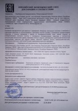 Сертификат Рехмуновъ (ИП Рехмунов Д.О.), г. Иваново