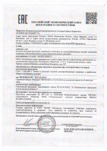 Сертификат Полотенца37, г. Иваново
