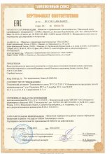Сертификат ПостельТекс-Плюс, г. Иваново