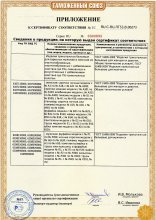 Сертификат Престиж Текстиль, г. Иваново