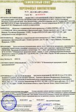 Сертификат Проксим, г. Иваново