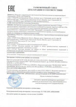 Сертификат Промдизайн, г. Иваново