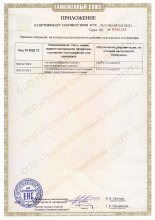 Сертификат Протект, г. Иваново