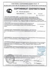 Сертификат RD-Текстиль, г. Иваново