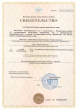 Сертификат Регион-Текстиль, г. Иваново