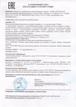 Сертификат Рехина, г. Иваново