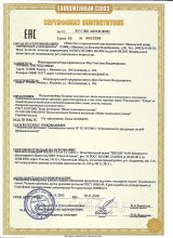 Сертификат Россияночка, г. Иваново
