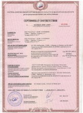 Сертификат Феникс-37 