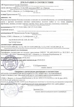 Сертификат Руслана, г. Иваново