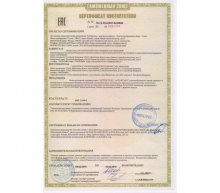 Сертификат Русский Манчестер, г. Иваново