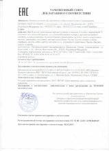 Сертификат С Иголочки, г. Иваново