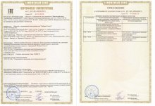 Сертификат Самсон, г. Иваново