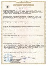 Сертификат Сайлид, г. Иваново