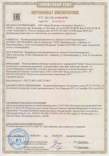 Сертификат Селена, г. Иваново