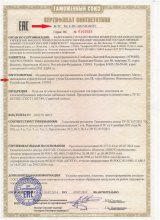 Сертификат Серенада, г. Иваново