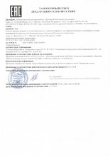 Сертификат Сейлер (Sailer), г. Иваново