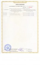 Сертификат Шелковый путь, г. Иваново