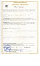 Сертификат Шелковый путь, г. Иваново