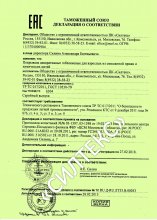 Сертификат Силтекс, г. Иваново